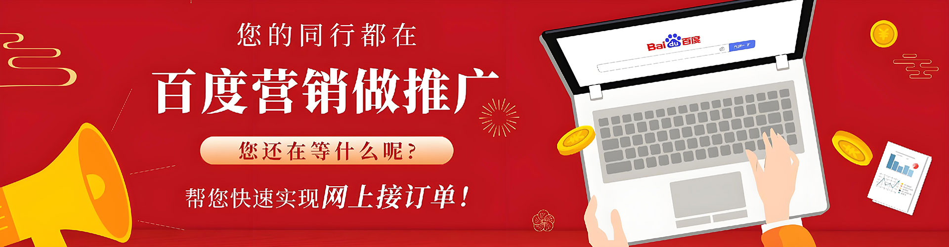 蔡甸百度广告推广